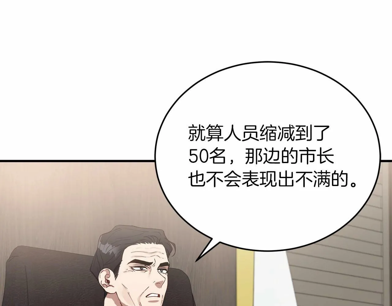 第25话 我一直在A区 第152页