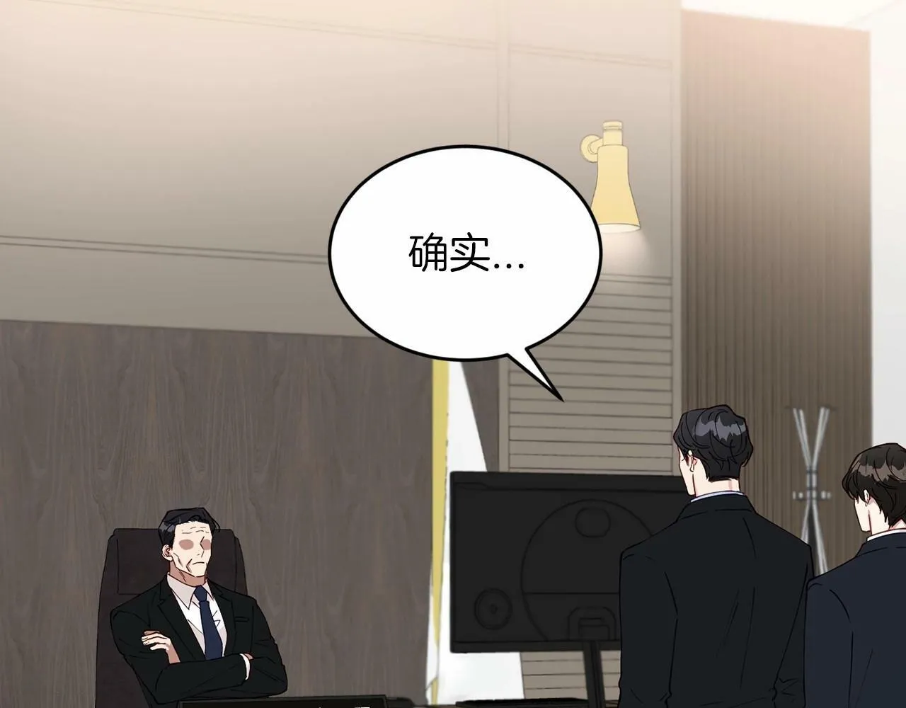 第25话 我一直在A区 第155页