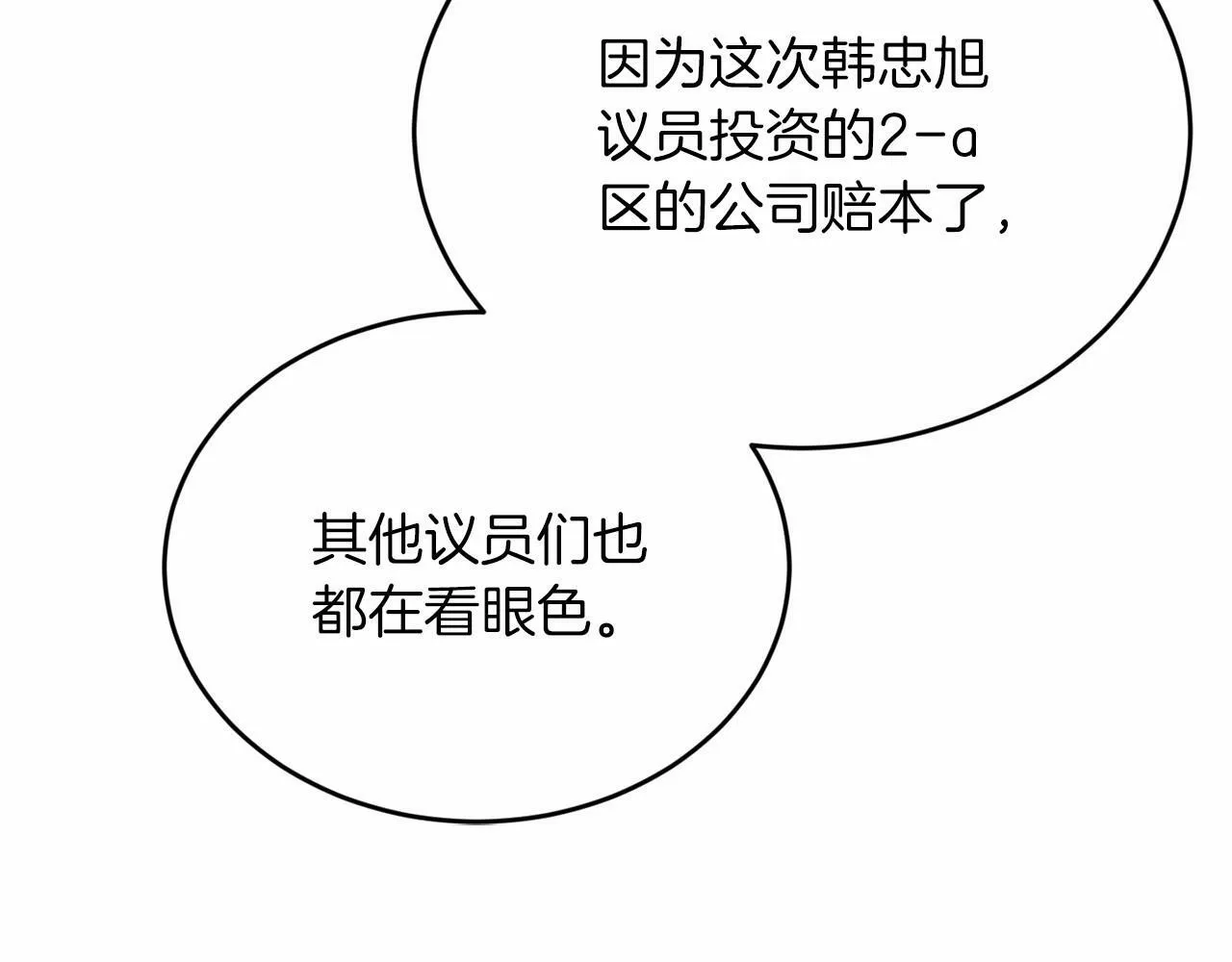 第25话 我一直在A区 第161页