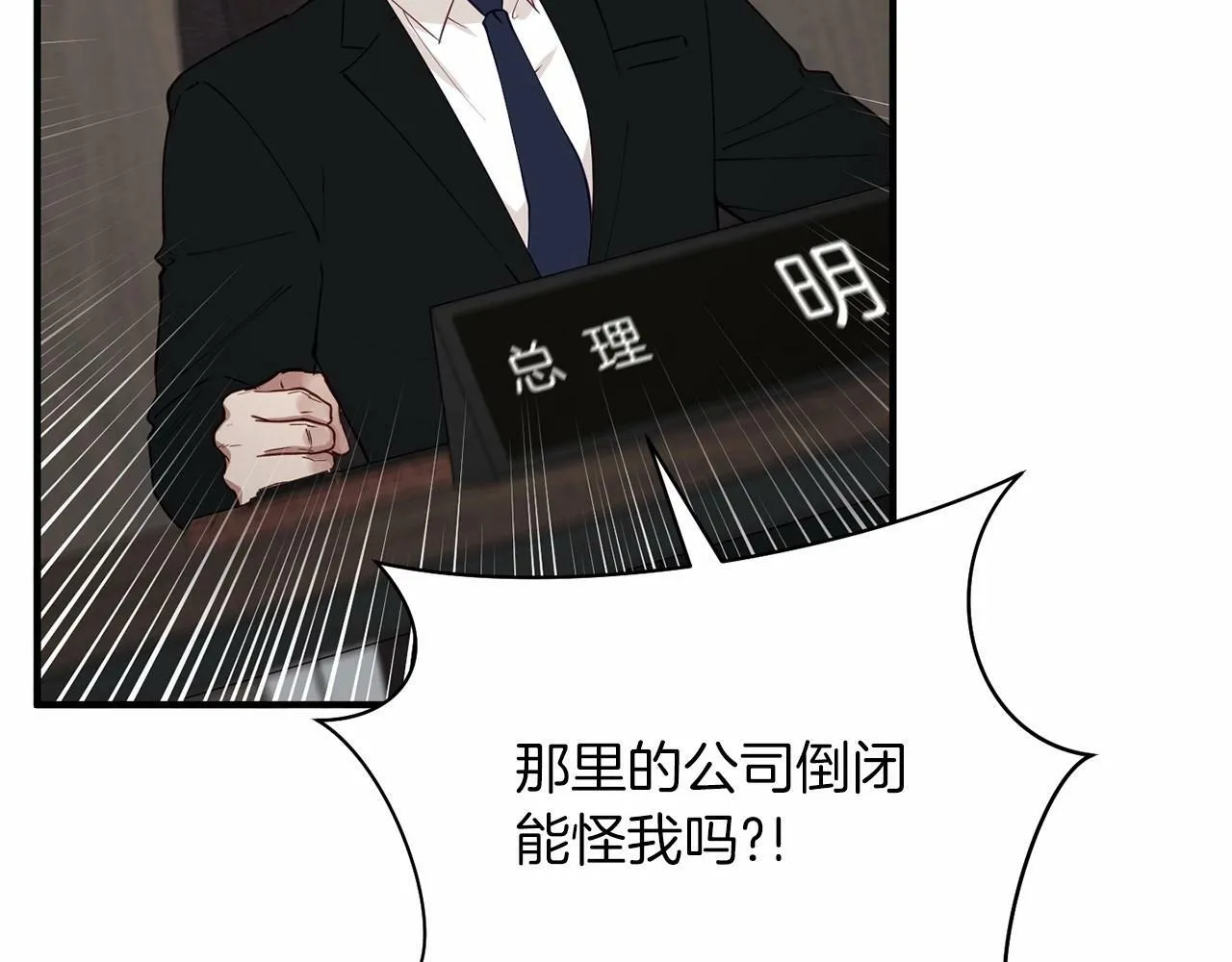 第25话 我一直在A区 第164页
