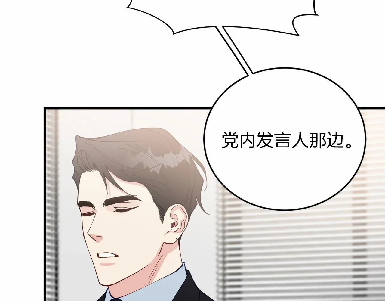 第25话 我一直在A区 第165页