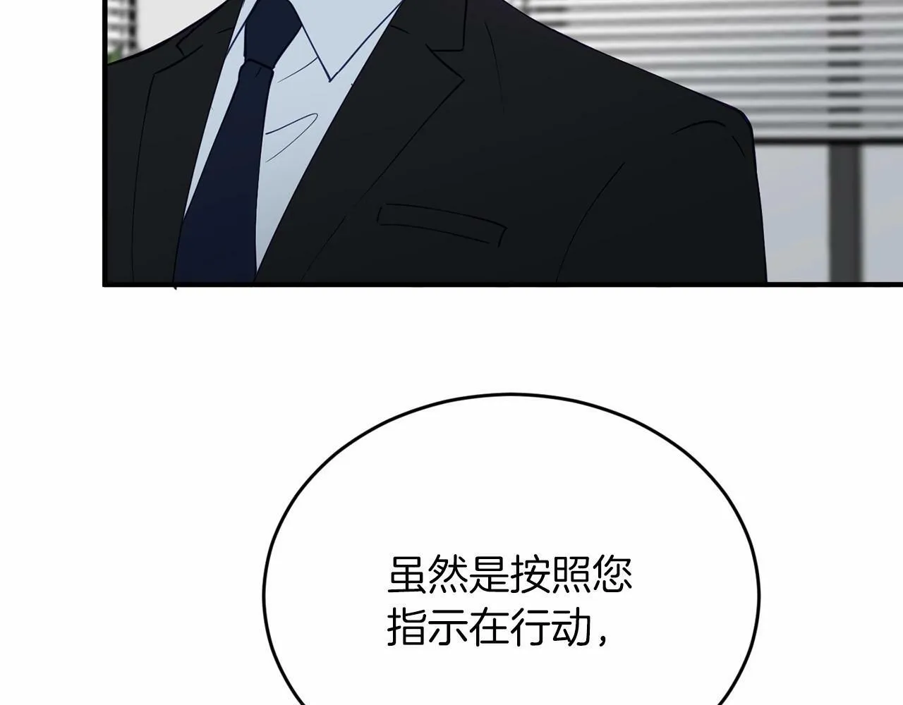第25话 我一直在A区 第166页
