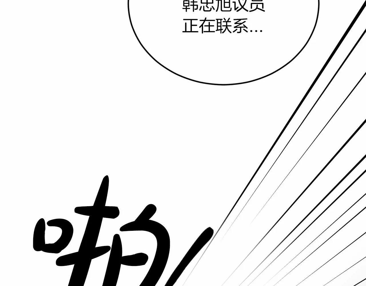 第25话 我一直在A区 第168页