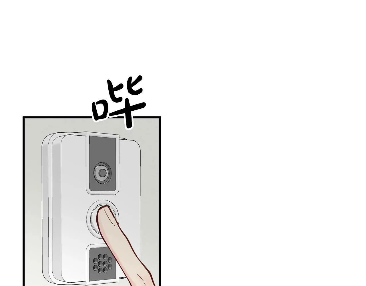 第14话 你太直了 第11页