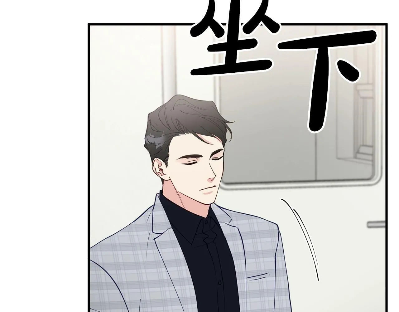 第14话 你太直了 第20页