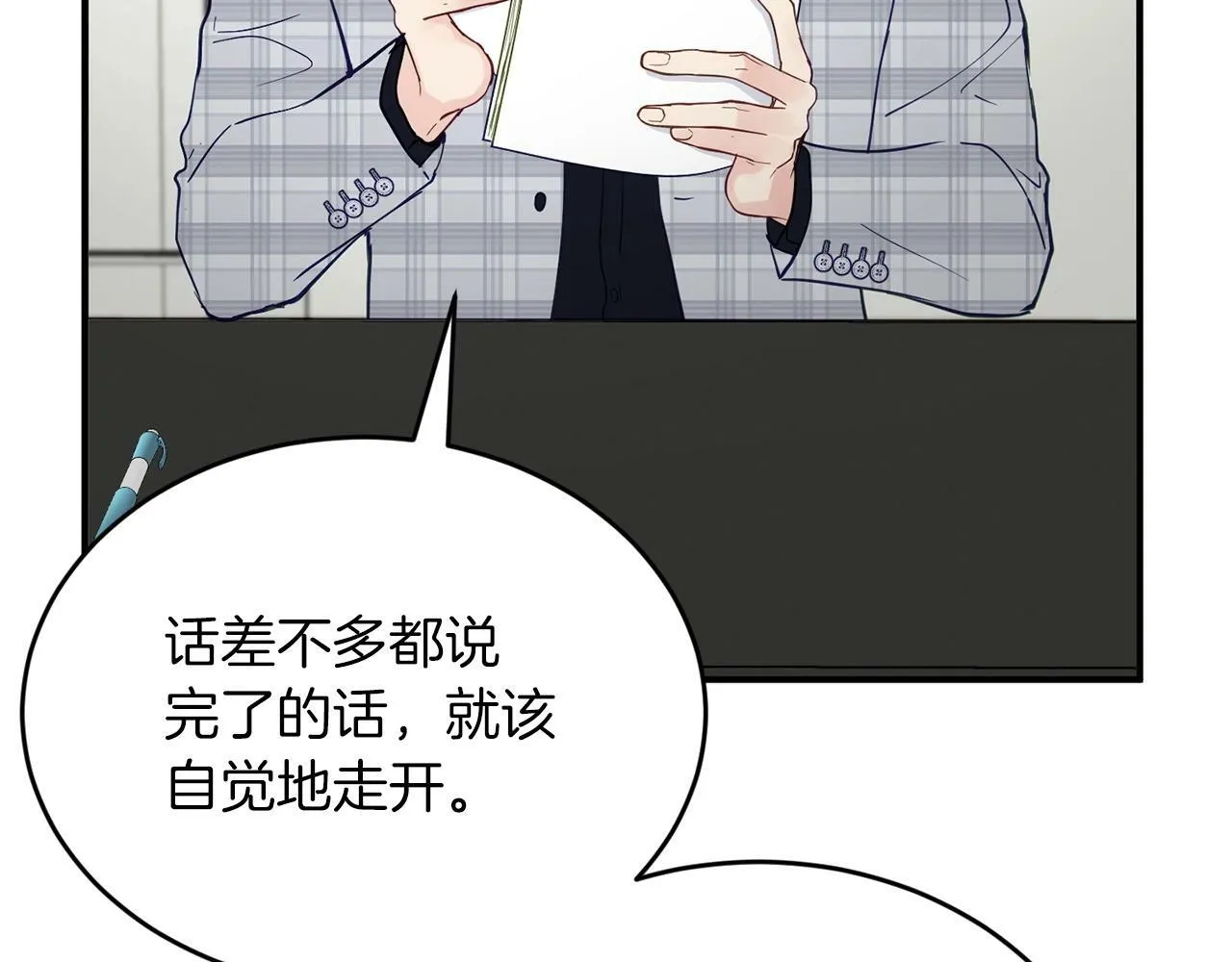 第14话 你太直了 第35页