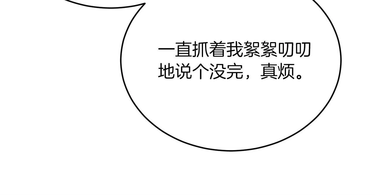 第14话 你太直了 第36页