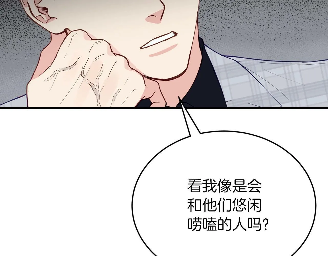 第14话 你太直了 第38页