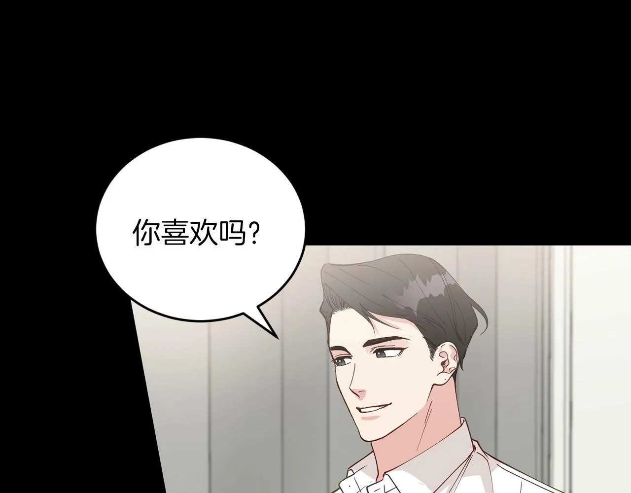 第14话 你太直了 第51页