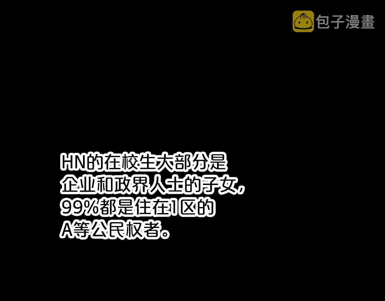 第14话 你太直了 第54页