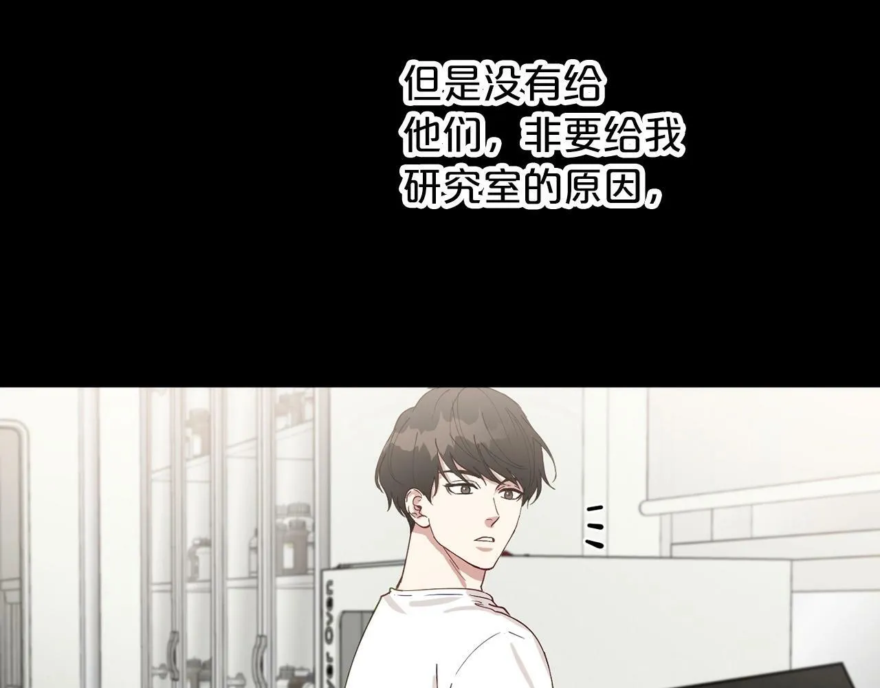 第14话 你太直了 第56页