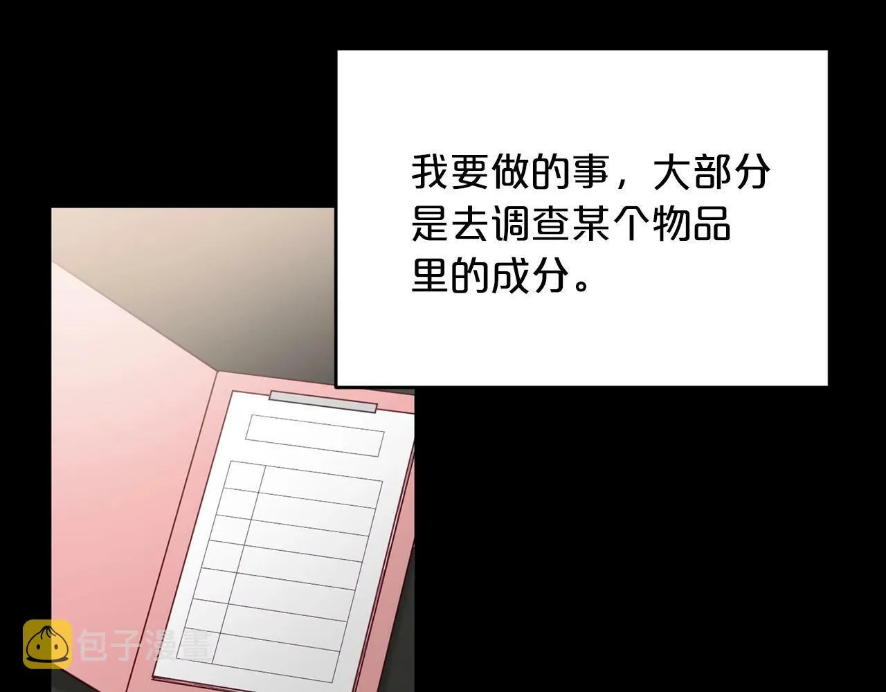 第14话 你太直了 第59页