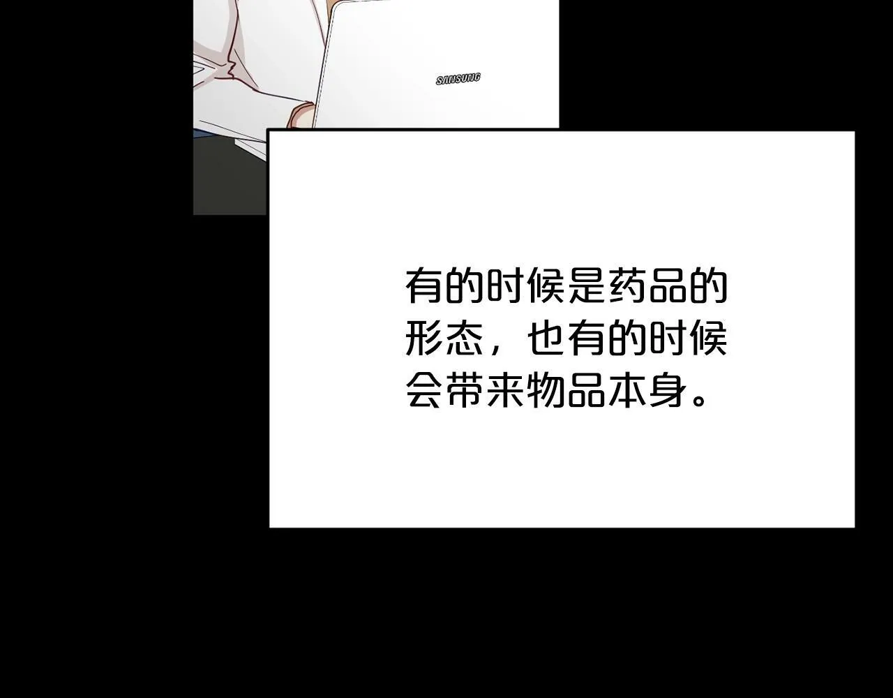 第14话 你太直了 第62页