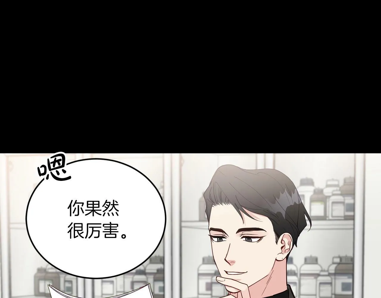 第14话 你太直了 第63页