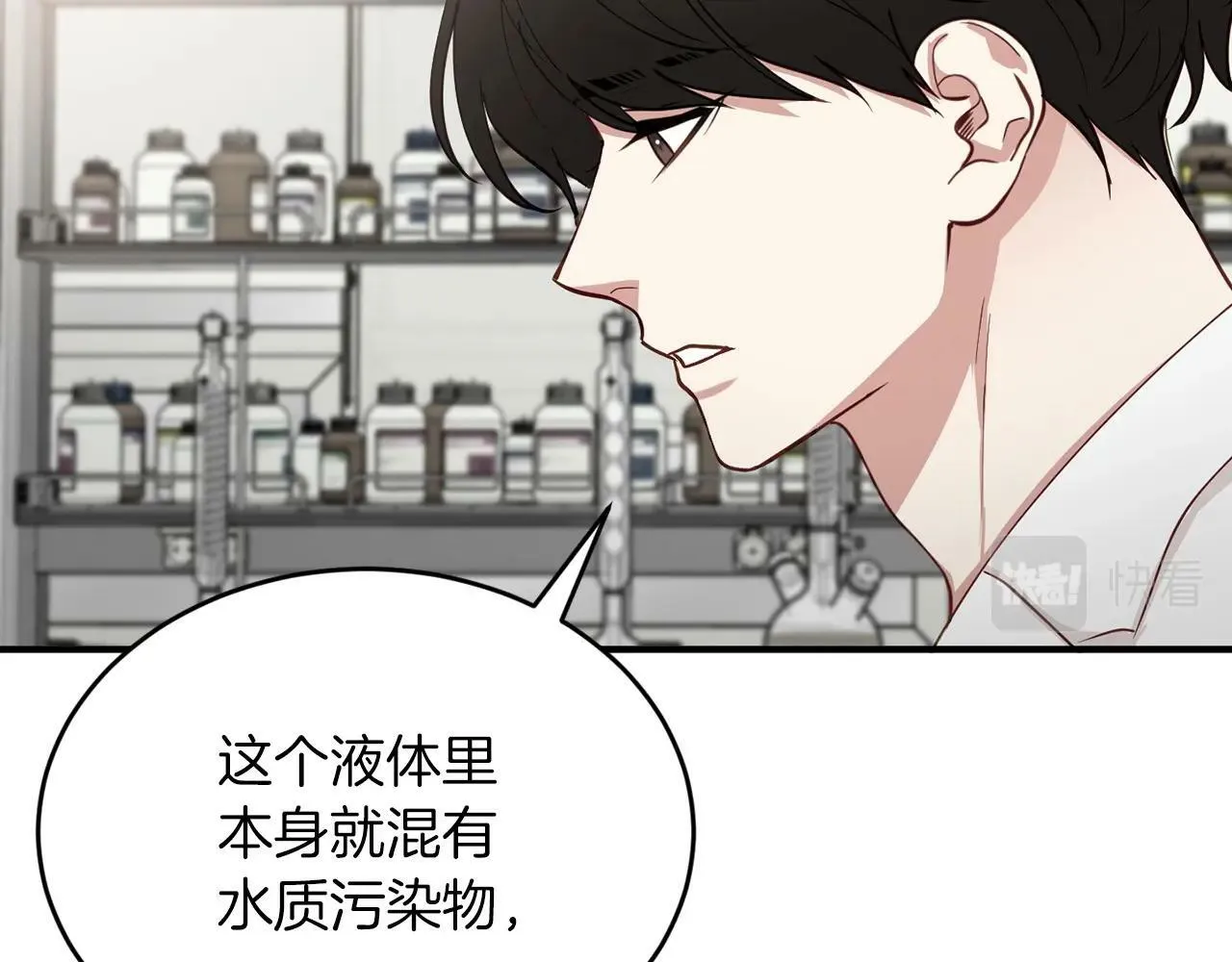第14话 你太直了 第71页
