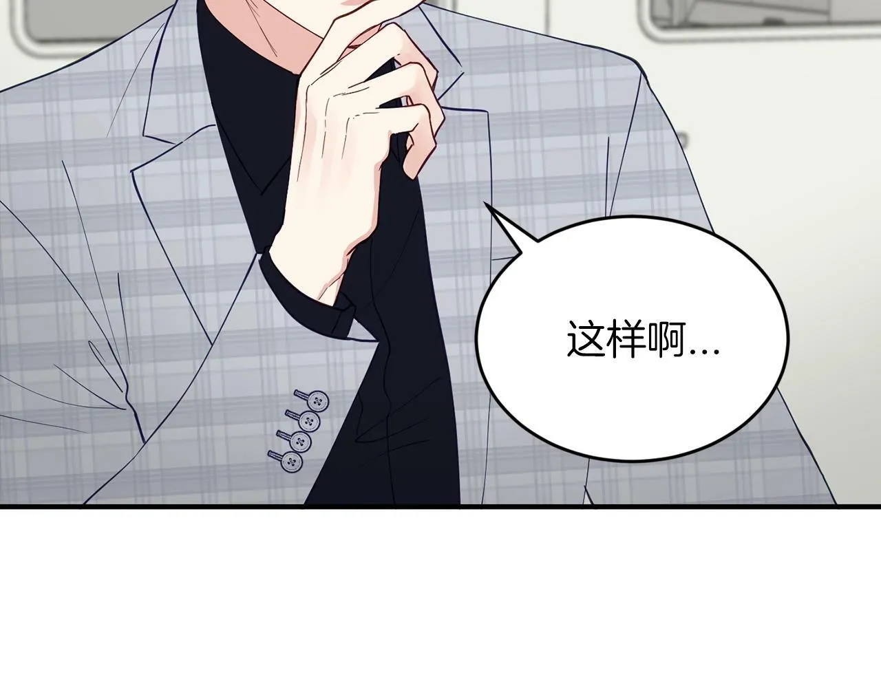 第14话 你太直了 第77页