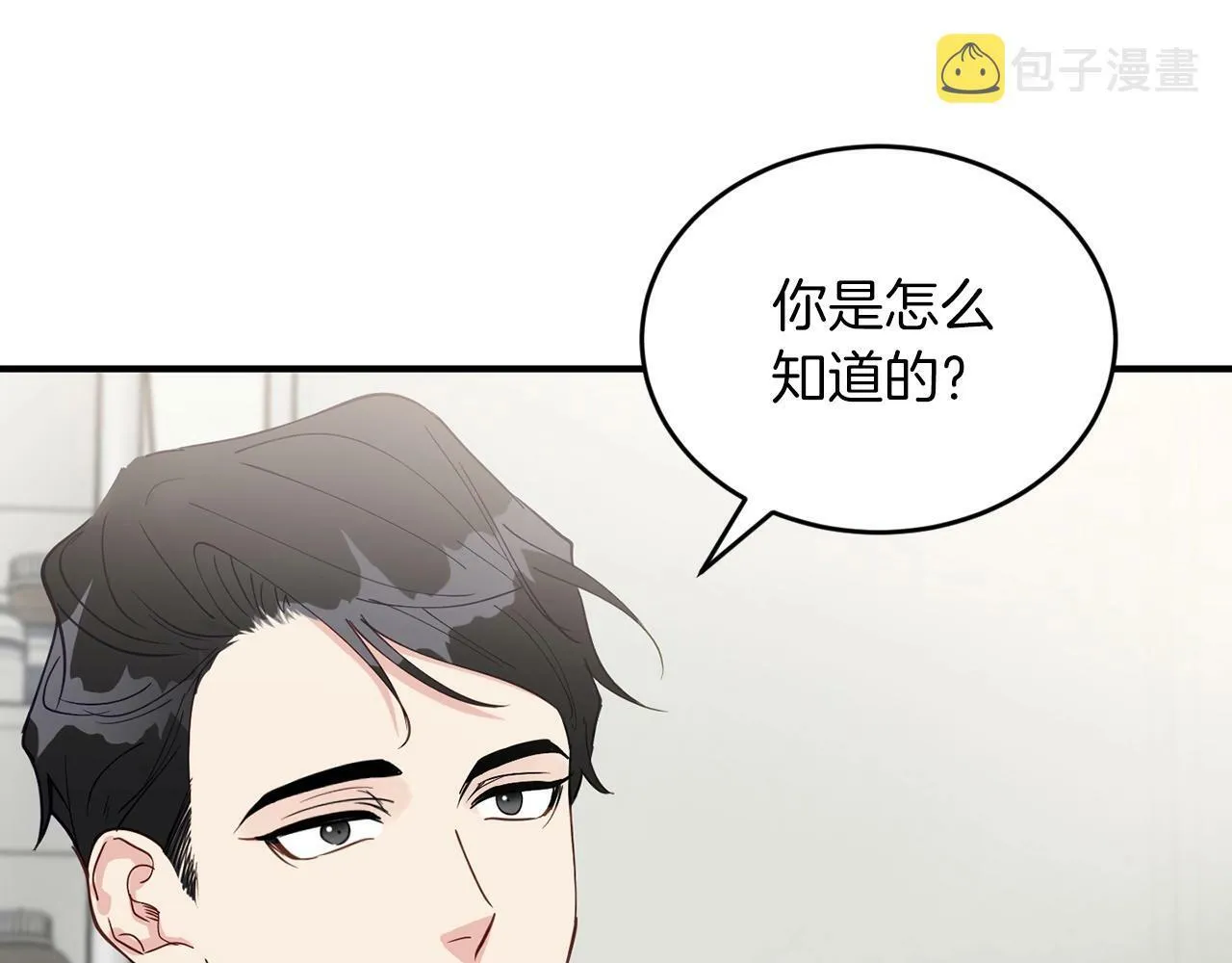 第14话 你太直了 第83页