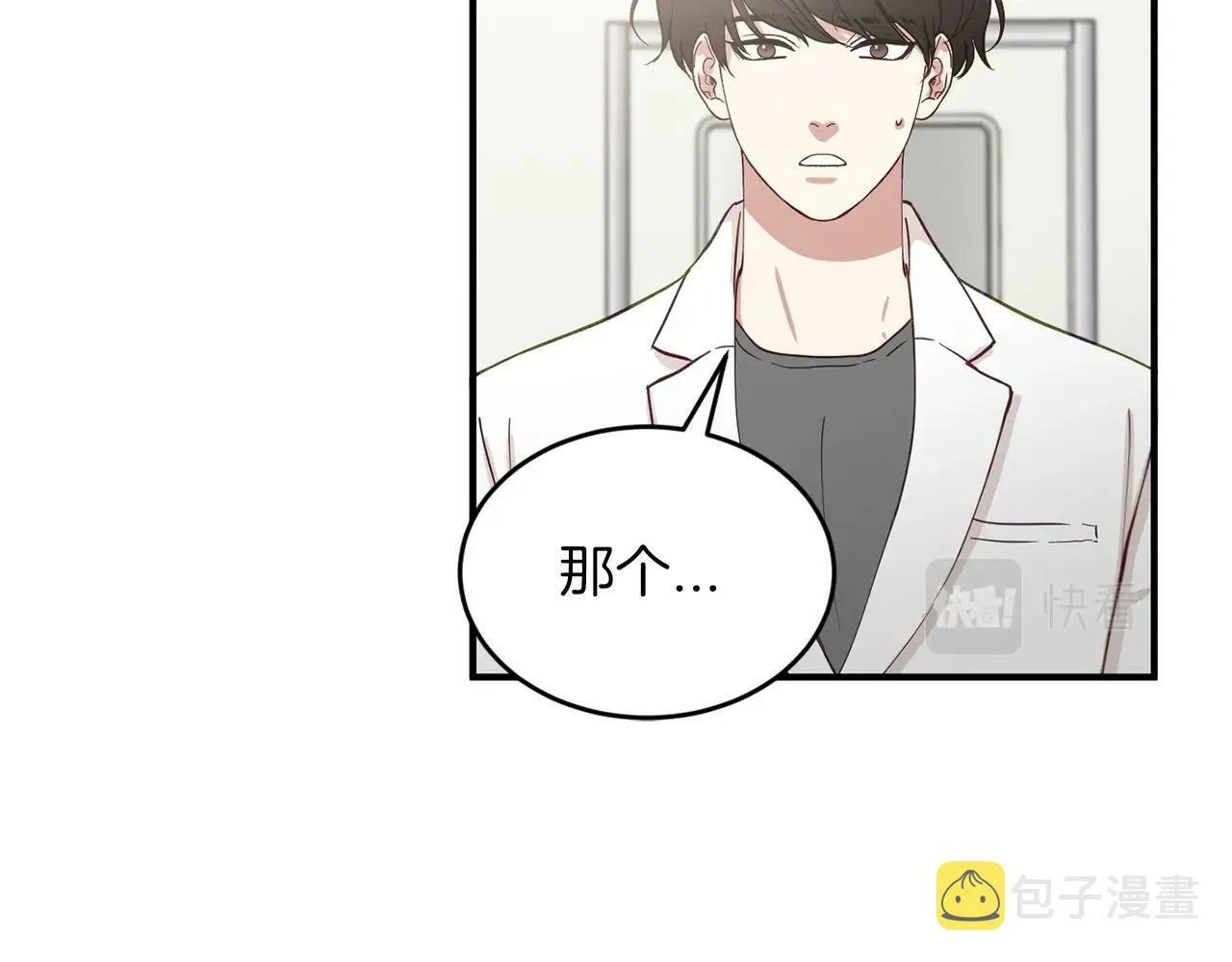 第14话 你太直了 第99页