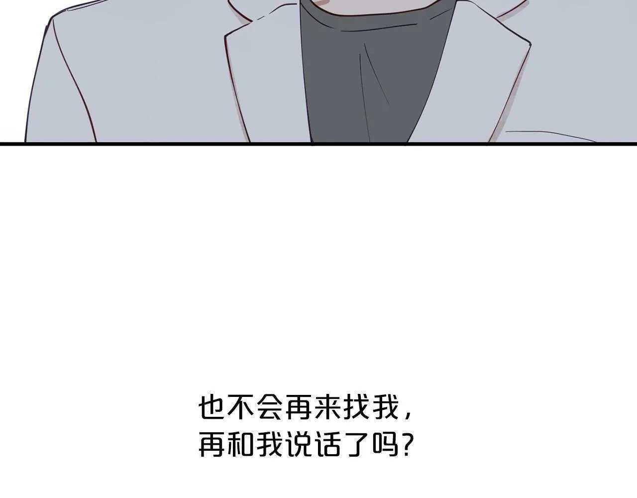 第14话 你太直了 第108页
