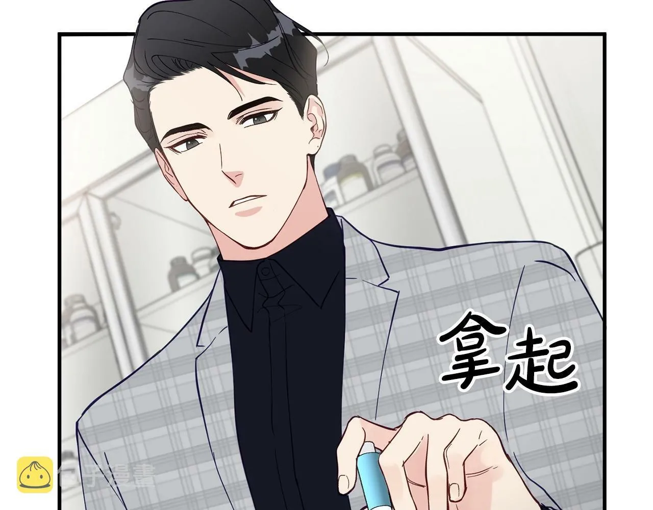 第14话 你太直了 第110页