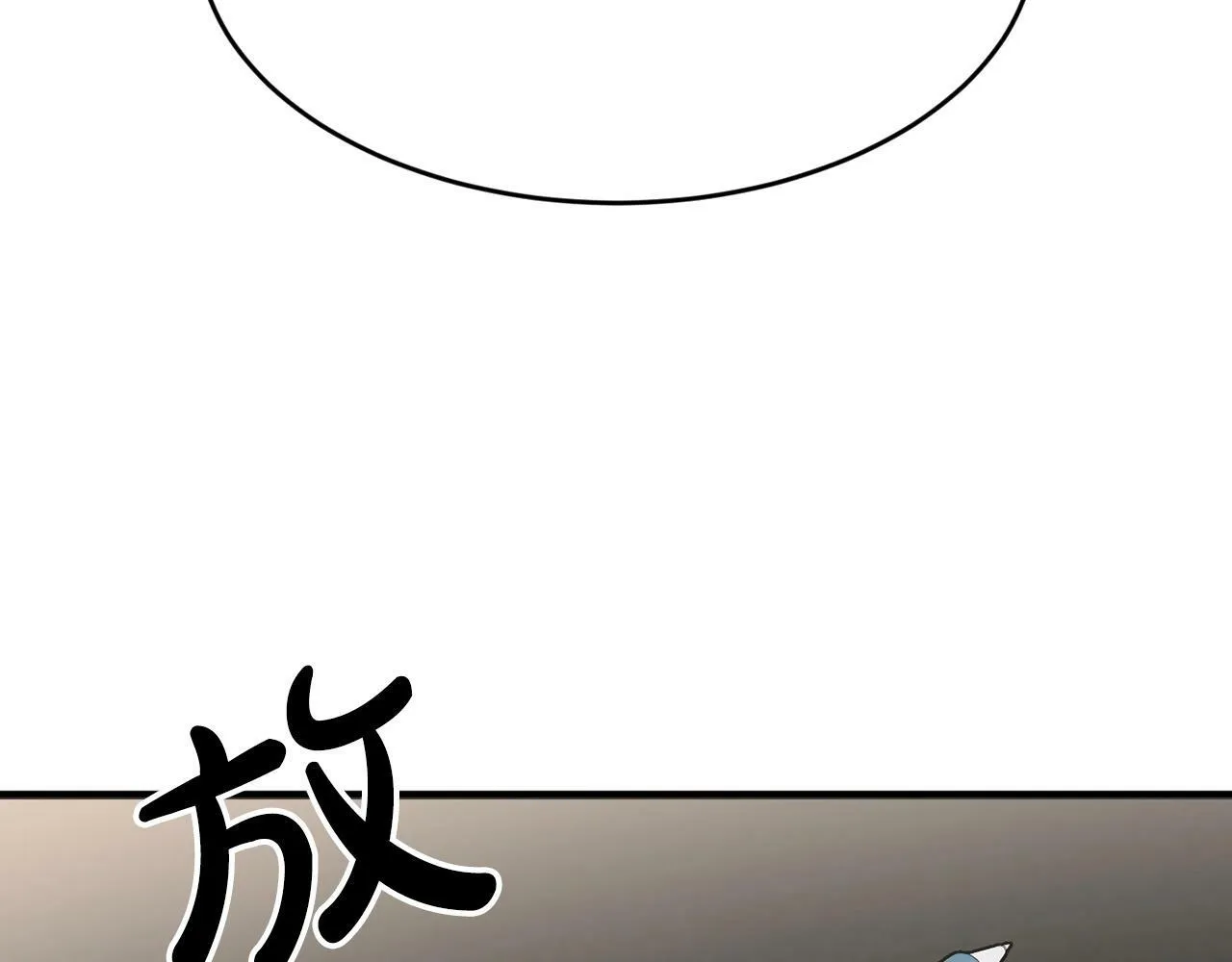 第14话 你太直了 第112页