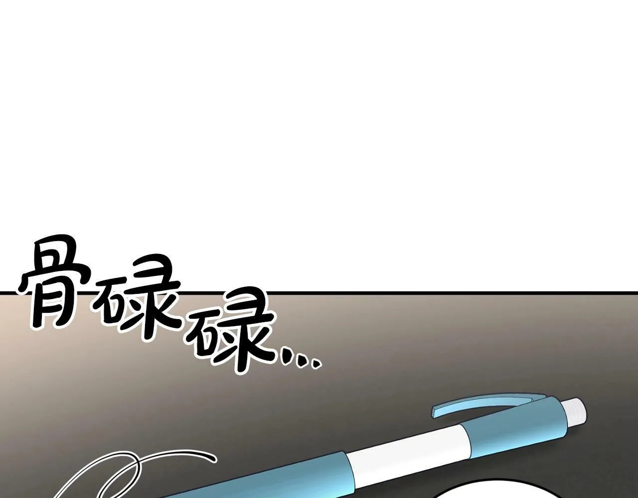第14话 你太直了 第114页