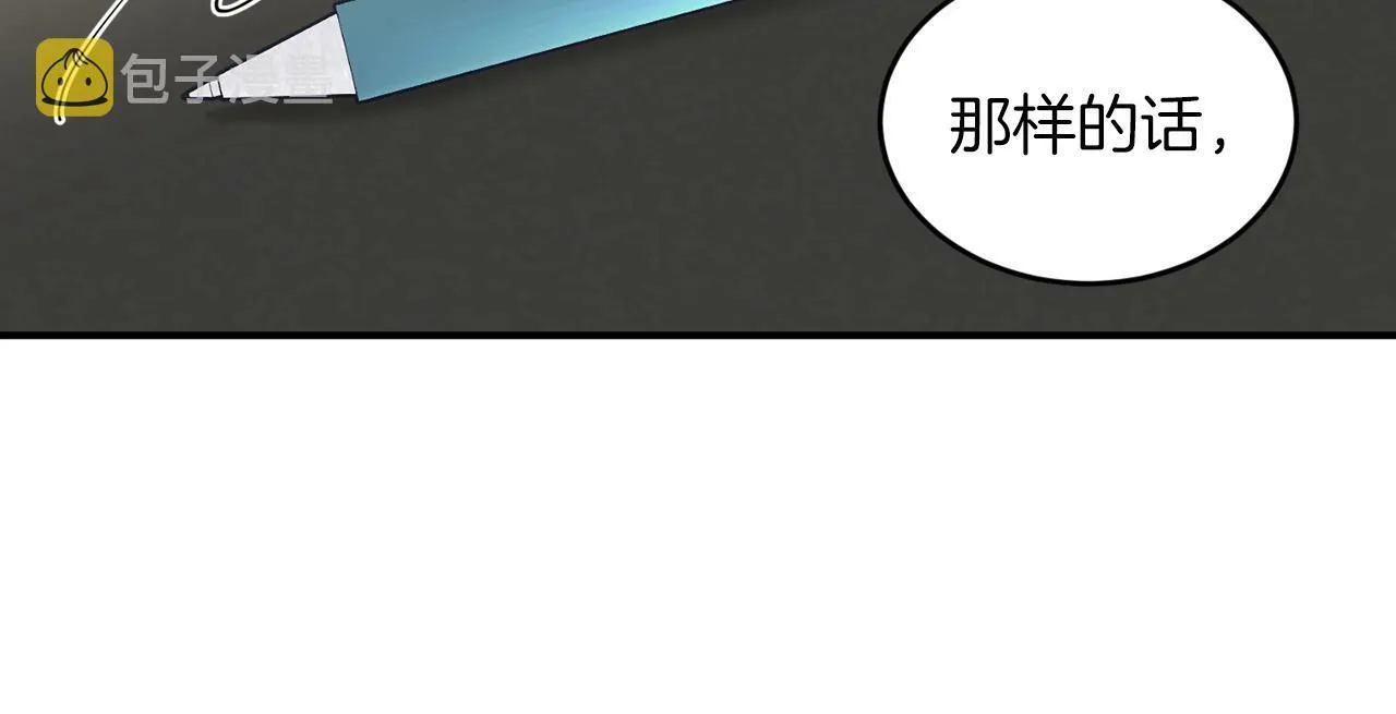 第14话 你太直了 第115页