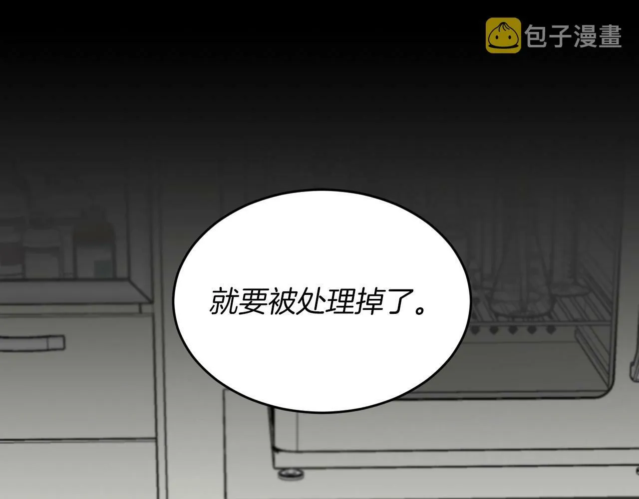 第14话 你太直了 第116页