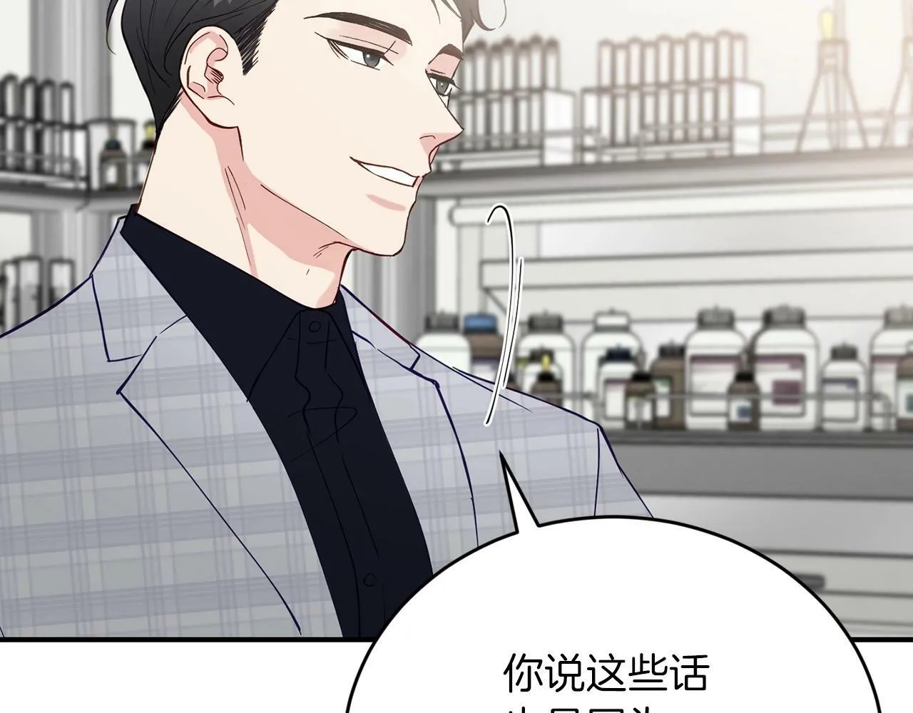 第14话 你太直了 第122页