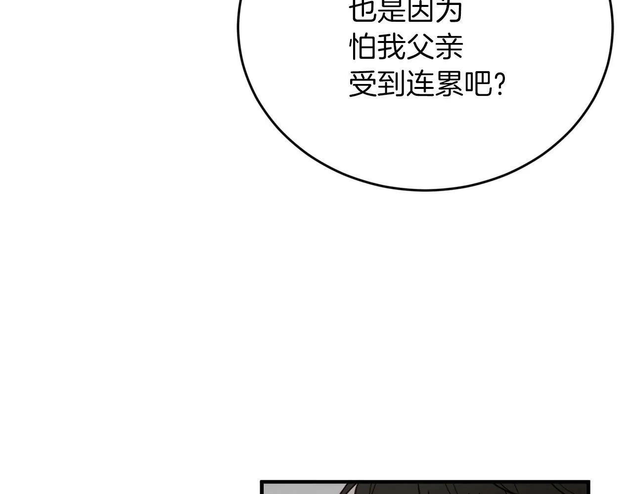 第14话 你太直了 第123页