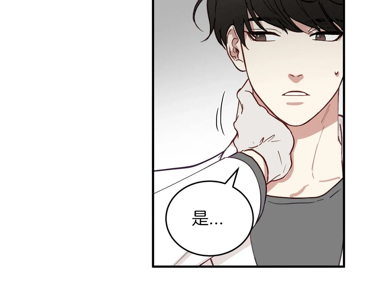 第14话 你太直了 第124页
