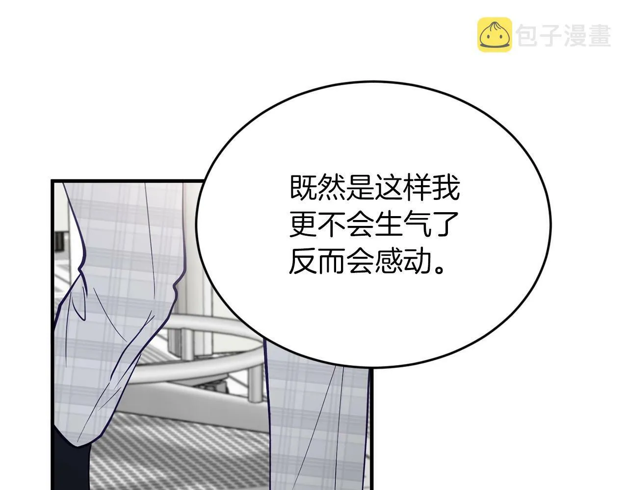 第14话 你太直了 第125页