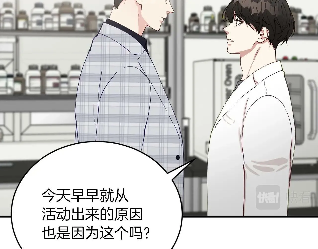 第14话 你太直了 第128页