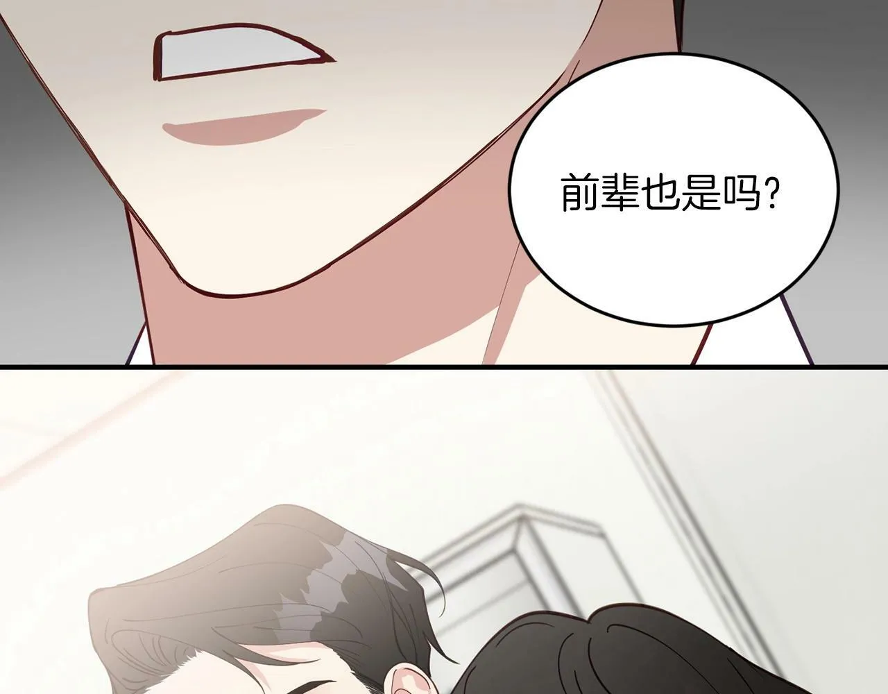第14话 你太直了 第135页