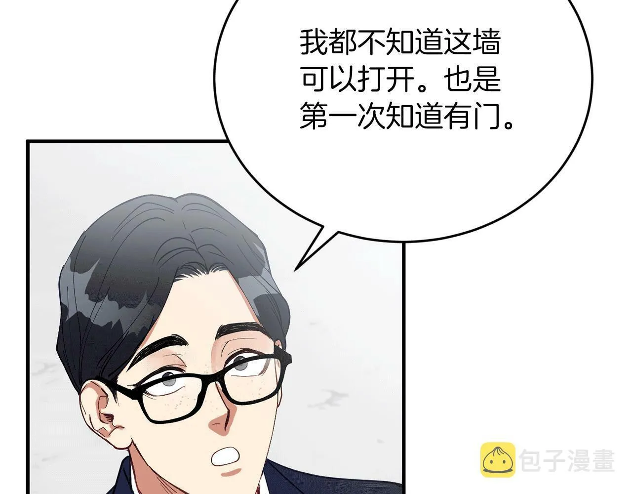 第28话 叛乱突起 第8页