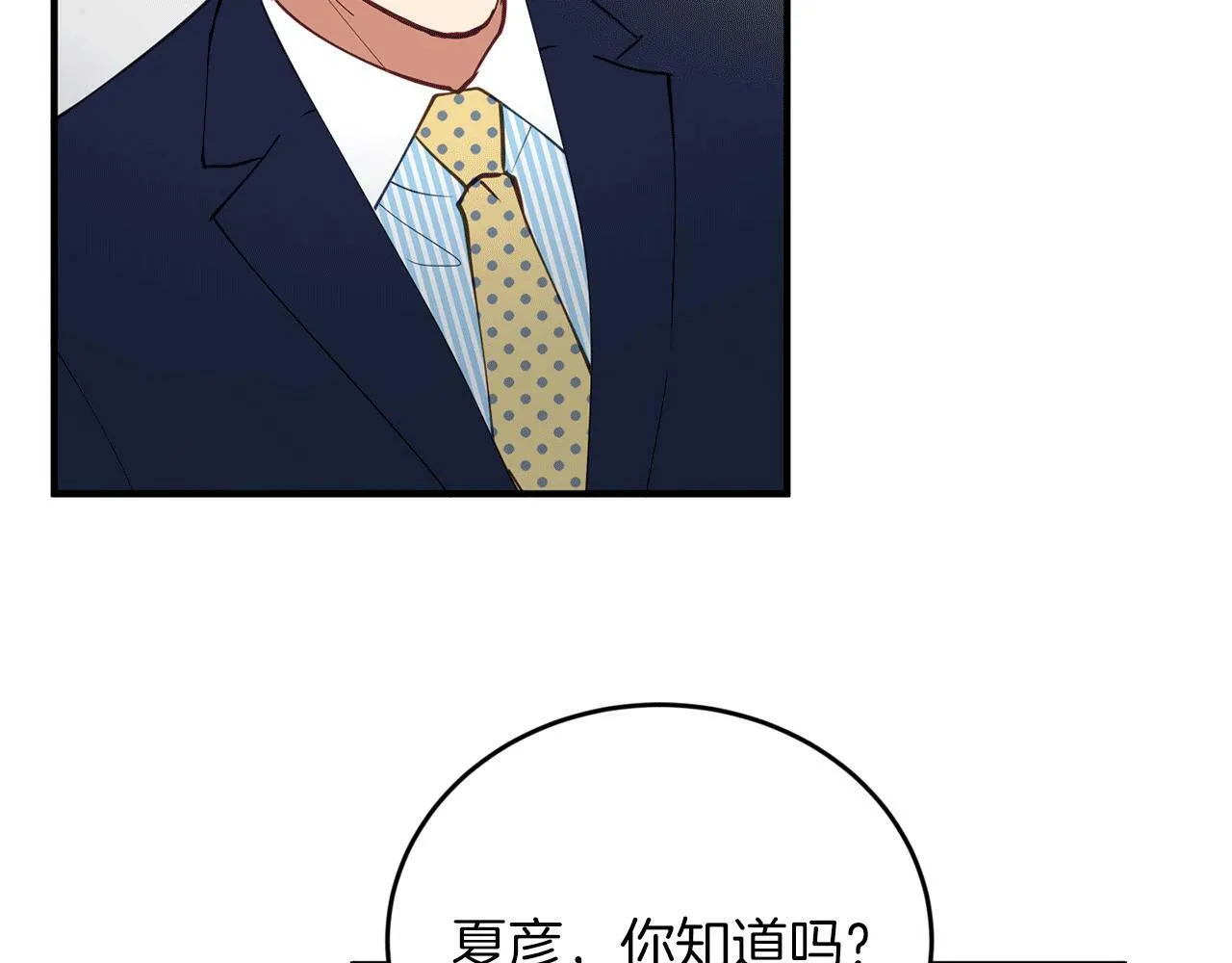 第28话 叛乱突起 第9页