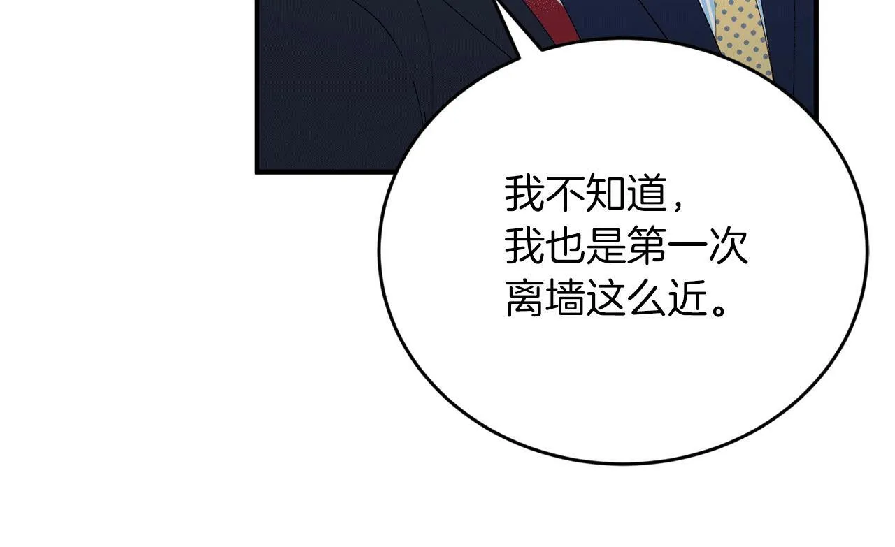 第28话 叛乱突起 第11页