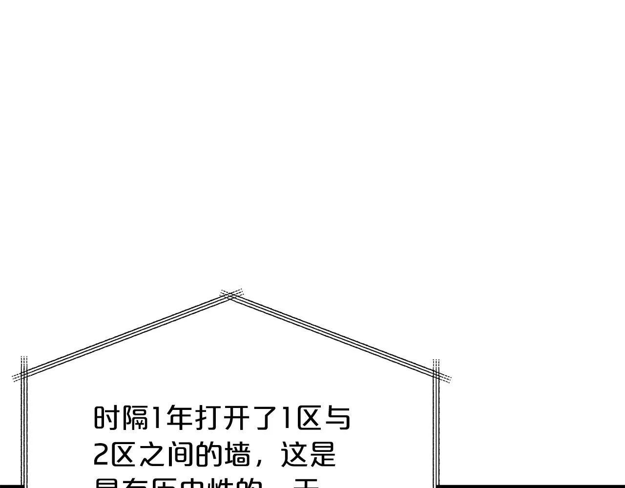 第28话 叛乱突起 第12页