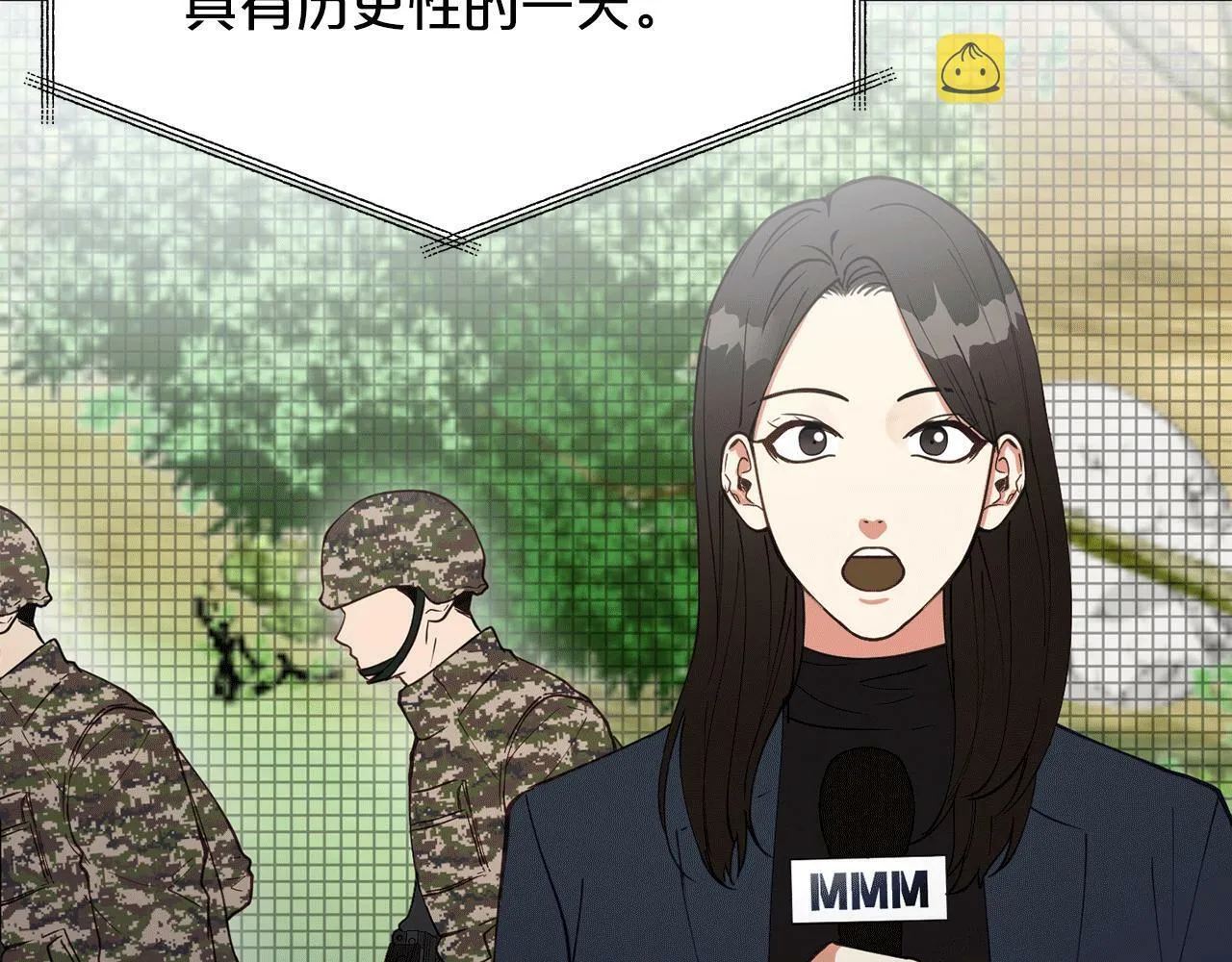 第28话 叛乱突起 第13页