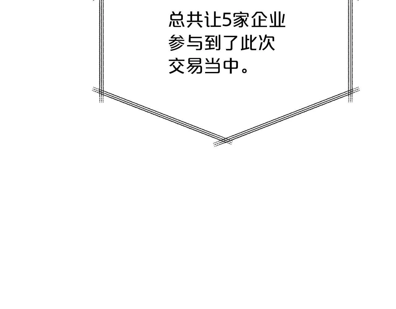 第28话 叛乱突起 第15页
