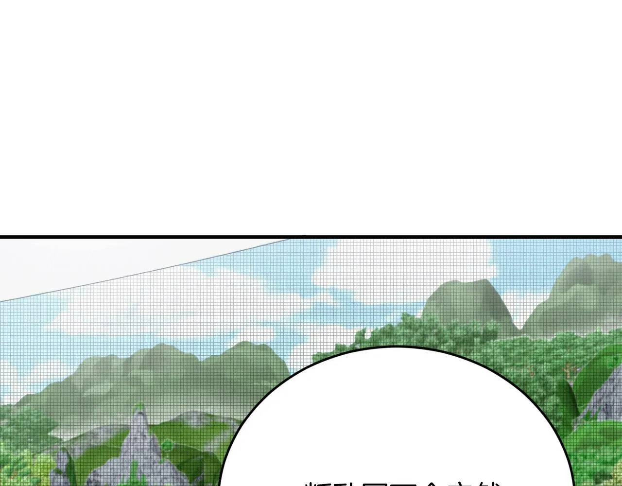 第28话 叛乱突起 第16页