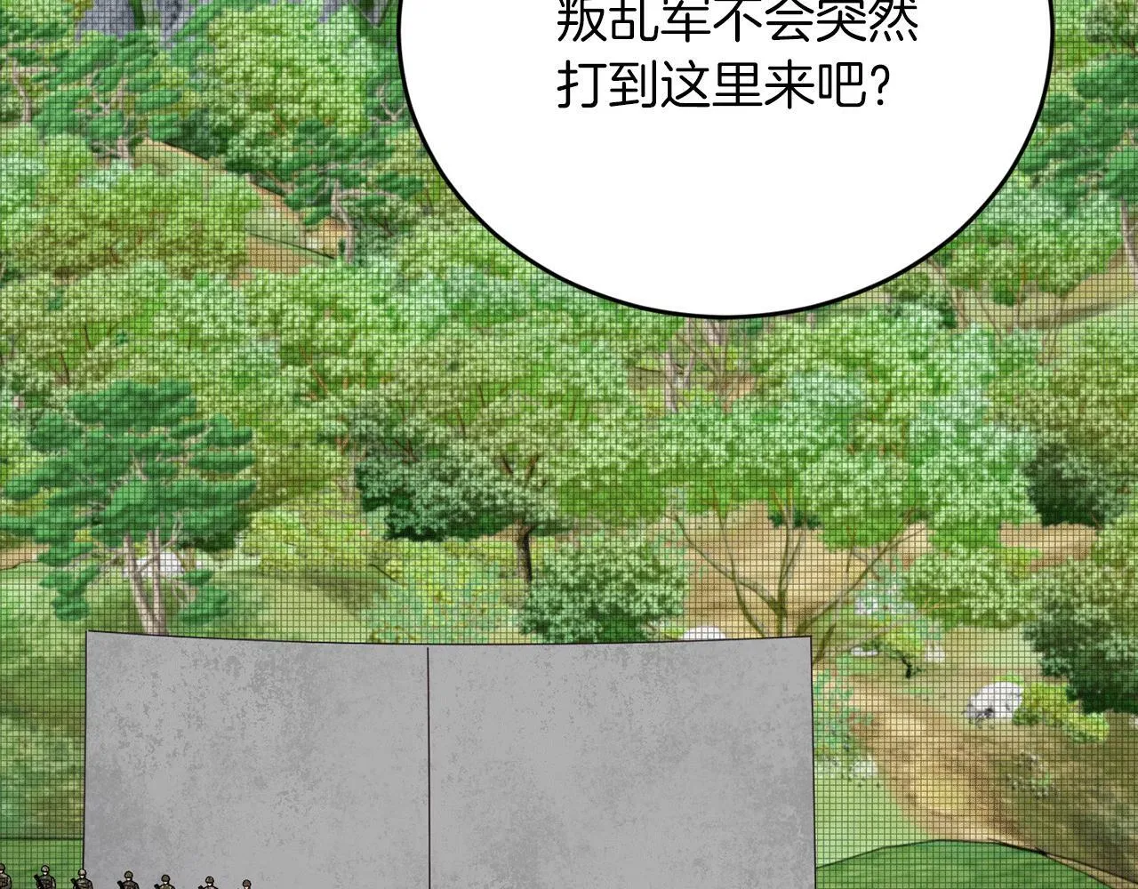 第28话 叛乱突起 第17页
