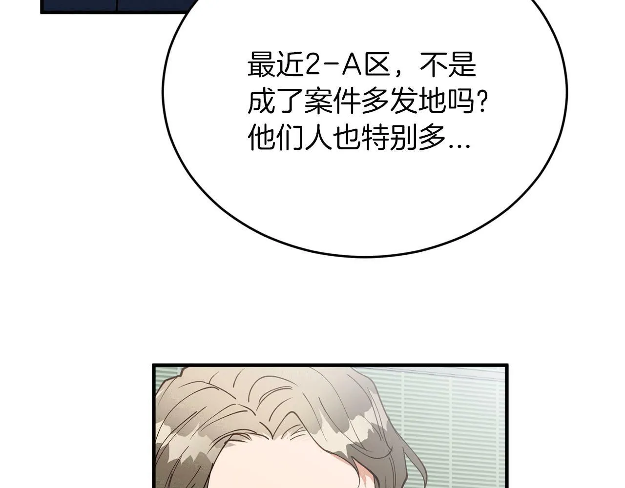 第28话 叛乱突起 第20页