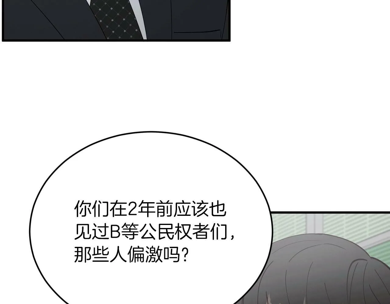 第28话 叛乱突起 第26页