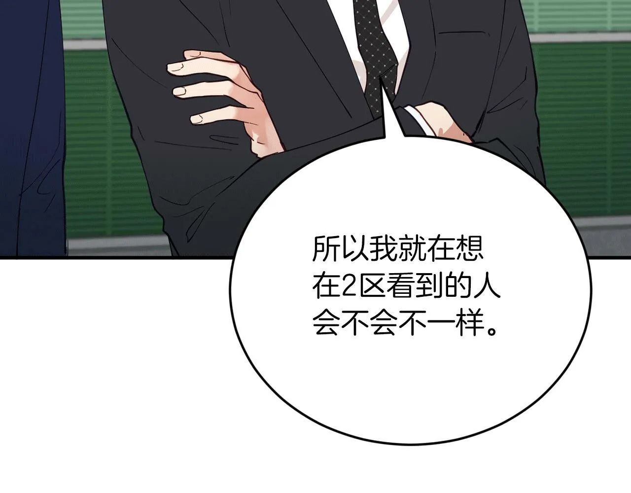 第28话 叛乱突起 第30页