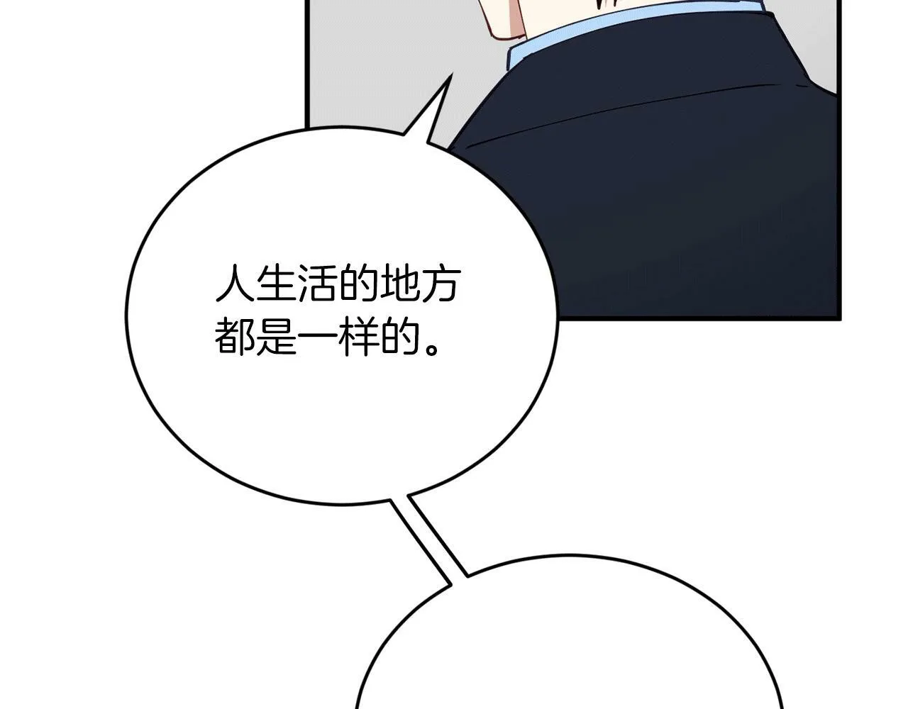第28话 叛乱突起 第32页
