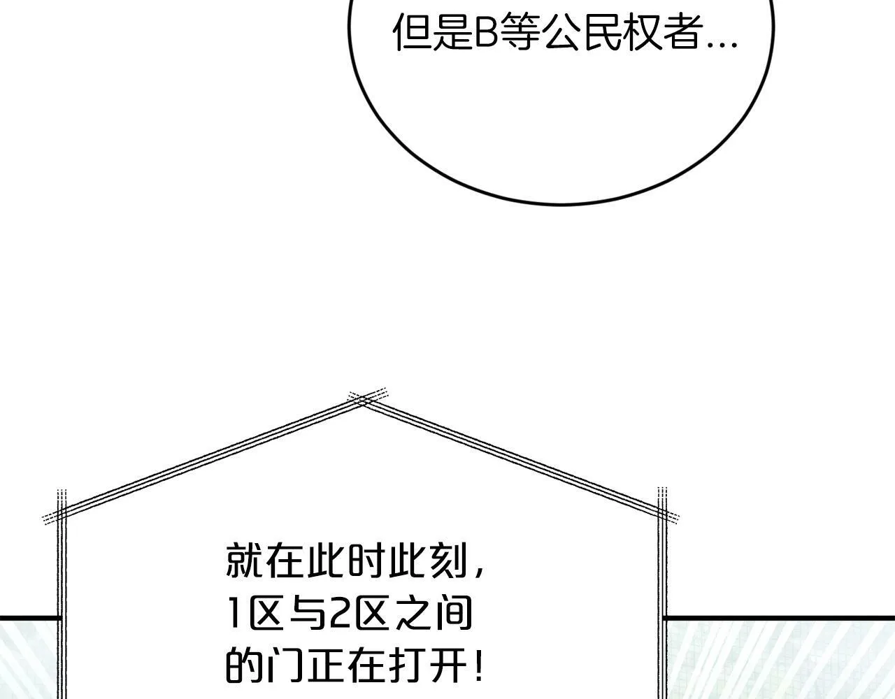 第28话 叛乱突起 第33页