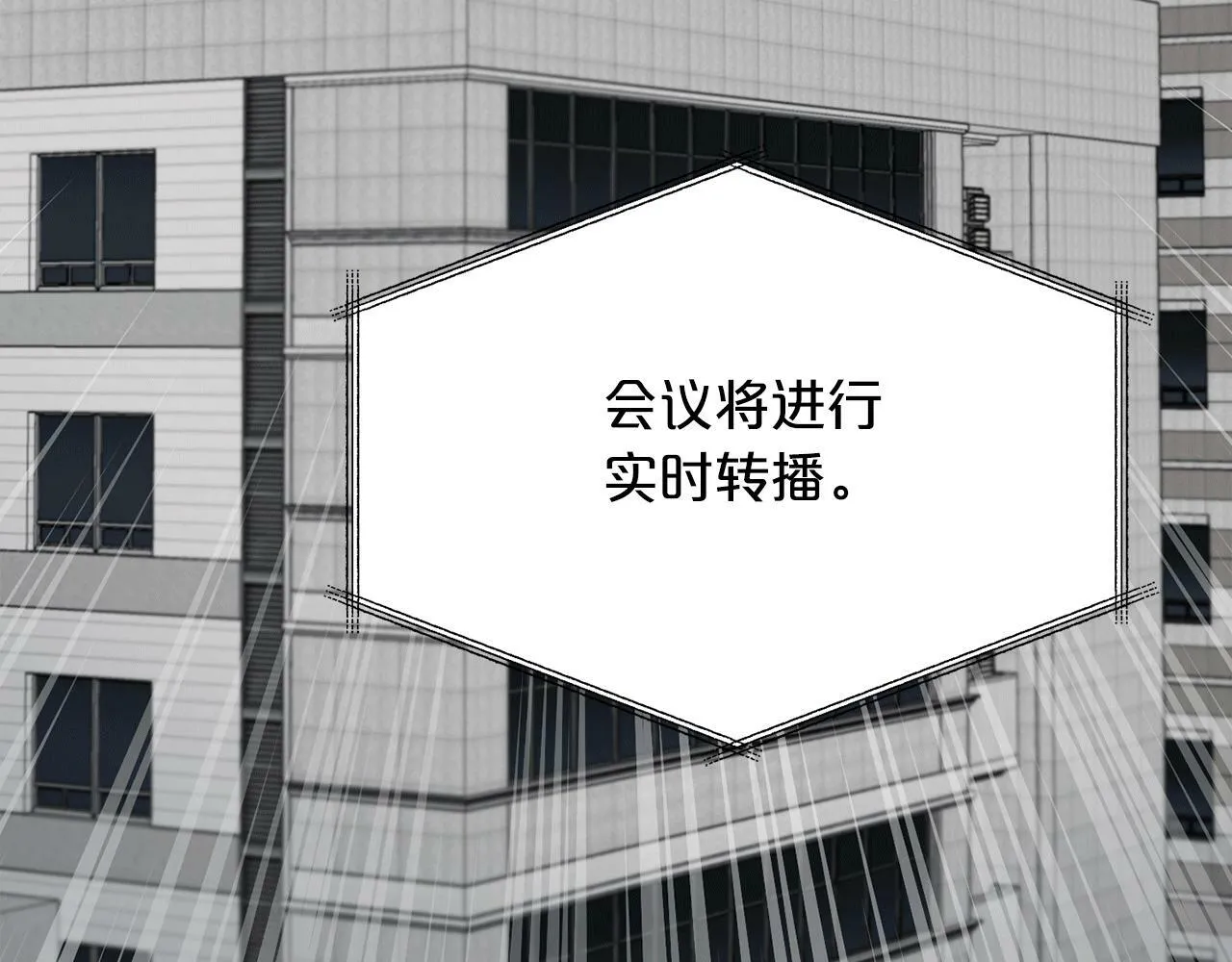 第28话 叛乱突起 第44页