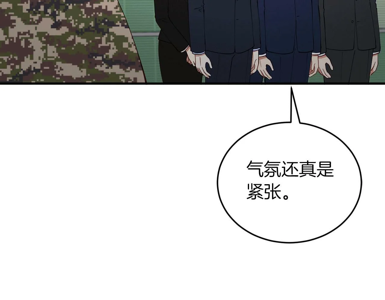 第28话 叛乱突起 第51页