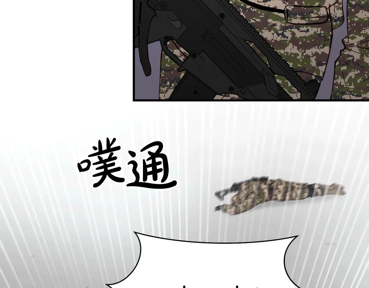 第28话 叛乱突起 第55页